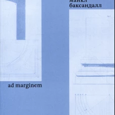 Тени и Просвещение