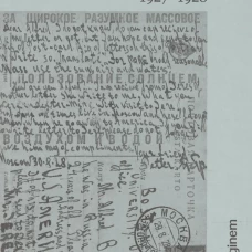 Русский дневник. 1927&ndash;1928