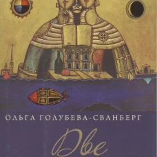 Две осени года