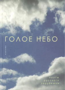 Звуки далекой флейты