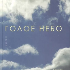 Звуки далекой флейты