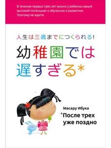 После трех уже поздно (обложка с клапанами)