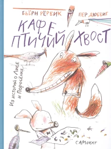 Кафе 