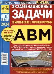 Экз. тем. задачи кат. ABМ с комментар. на 2019г