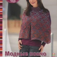Модные пончо и накидки на каждый день