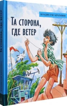 ИБФИП/Та сторона, где ветер