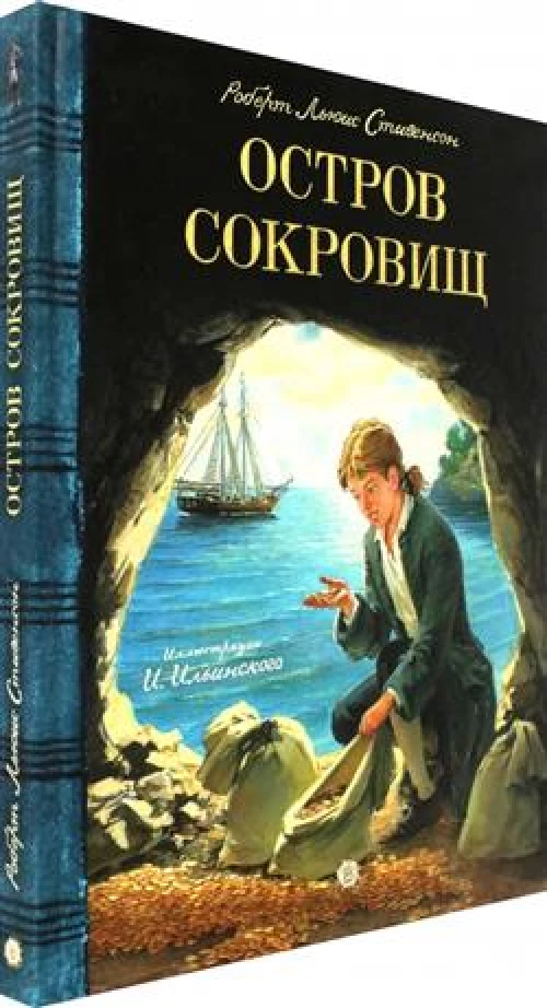 КЛП/Остров сокровищ