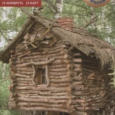 Золотое Кольцо (без карты). Кочергин И.