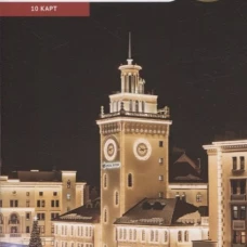 Роза Хутор. Путеводитель с мини-разговорником (карта в кармашке)