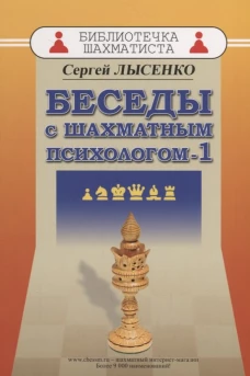 Учебник шахматной игры