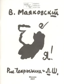 Василий Иванчук. 100 побед гения шахмат. Калиниченко Н.М.