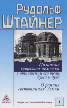 Познание существа человека