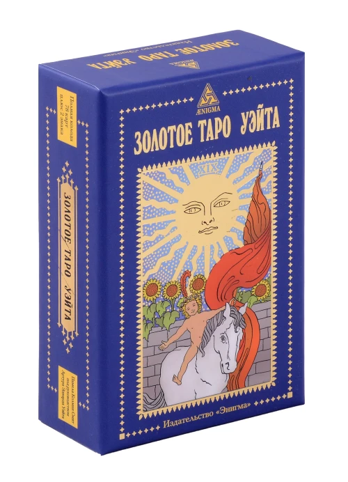 Золотое Таро Уэйта (78 карт +2 знака)
