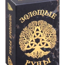 Золотые руны