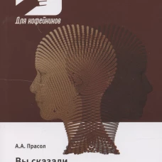 Вы сказали &laquo;искусственный интеллект&raquo;? Феномен двуликого Януса новейшей технологии