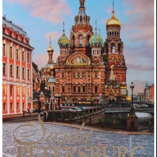 Альбом "Санкт-Петербург и пригороды" нем.яз. супер