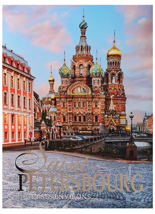 Альбом "Санкт-Петербург и пригороды" фран.яз супер