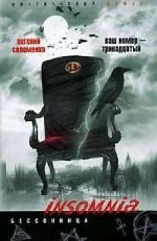 Ваш номер - тринадцатый