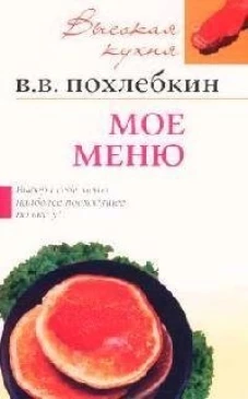 Специи и приправы