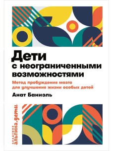Тайм-менеджмент в семье. Семь навыков эффективных родителей