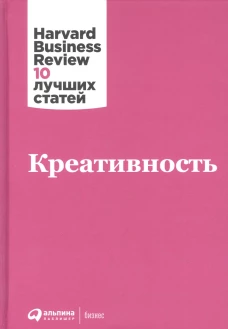 Креативность