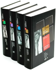 Собрание сочинений. В 4 т.: Пожилые записки; Вечерний звон; Прогулки вокруг барака; Книга странствий (комплект из 4-х книг)