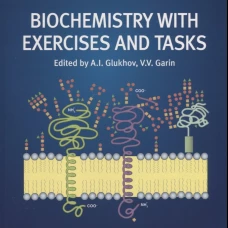 Biochemistry with exercises and tasks: textbook: на англ.яз. Глухов А.И., Голенченко В.А., Корлякова О.В.