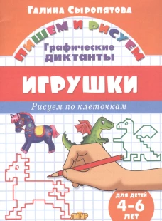 Игрушки