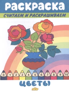 Цветы