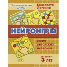 Нейроигры