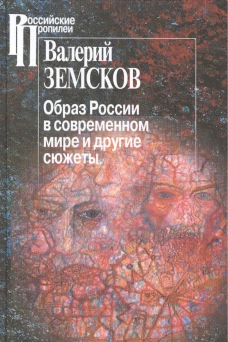 Наш старик.Александр Гольденвейзер и Московская консерватория