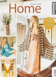 Каталог №1/2019 Home