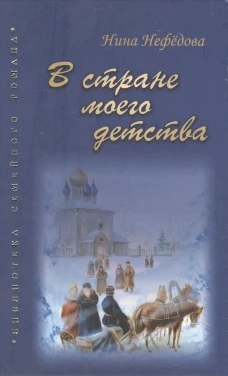 Маша и Медведь, фильмосказка для детей. Чугунов В.А., протоиерей