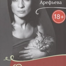 Одностишия. Сборник