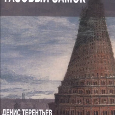Газовый замок