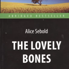 Милые кости = The Lovely Bones