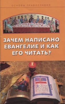 Советы супругам и родителям. Амвросий Оптинский (Гренков), преподобный