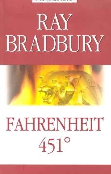 451 по Фаренгейту = Fahrenheit 451 (инт)