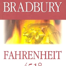 451 по Фаренгейту = Fahrenheit 451 (инт)