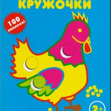 Петушок