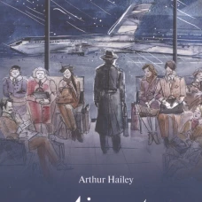 Airport = Аэропорт: книга для чтения на англ.яз. Уровень В2. Хейли А.
