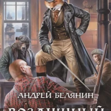 Воздушный поцелуй