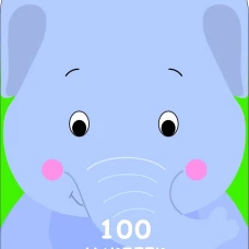 100 наклеек для малышей. Слоненок