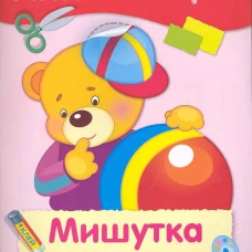 АППЛИКАЦИЯ. Уроки творч. Мишутка и его друзья