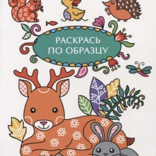 Олень