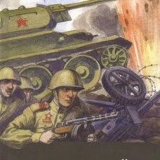 ШП. Стихи о войне