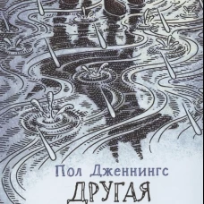 ЧНВ. Другая собака. Книга 3