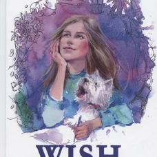 Читать не вредно. WISH. Программа, исполняющая желания