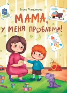 ДХЛ. Мама, у меня проблема!