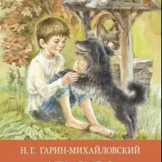 ШП. Детство Тёмы.